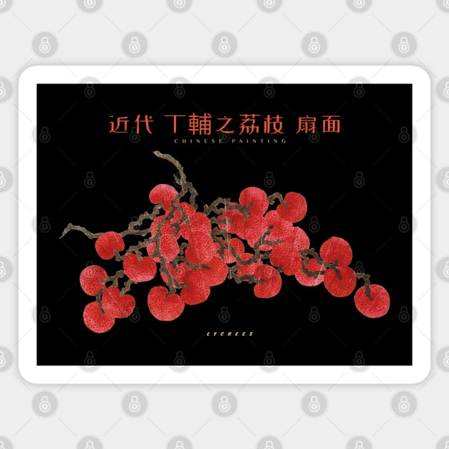 Ancient Chinese Painting Lychees Magnet by KewaleeTee